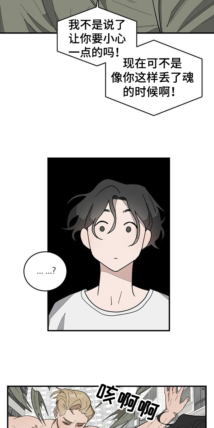 第2章：来客1
