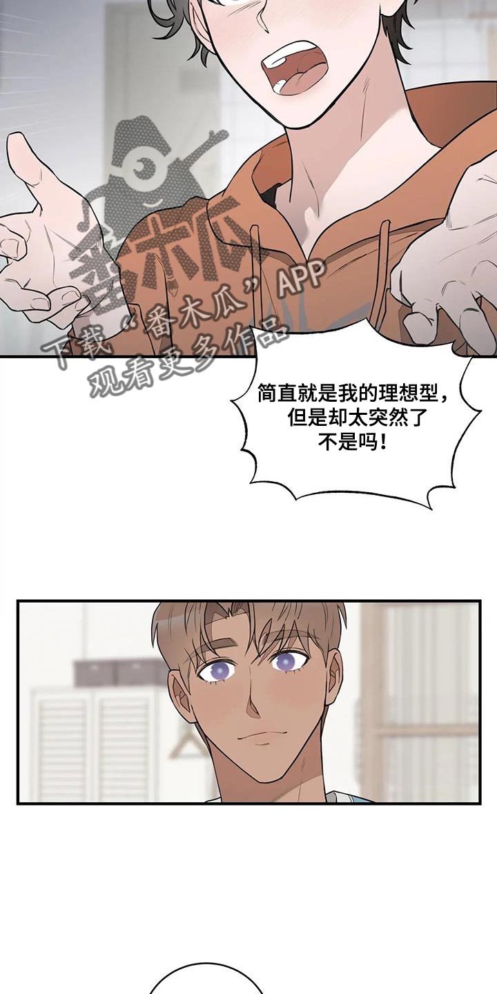第19章：自然的见一面4