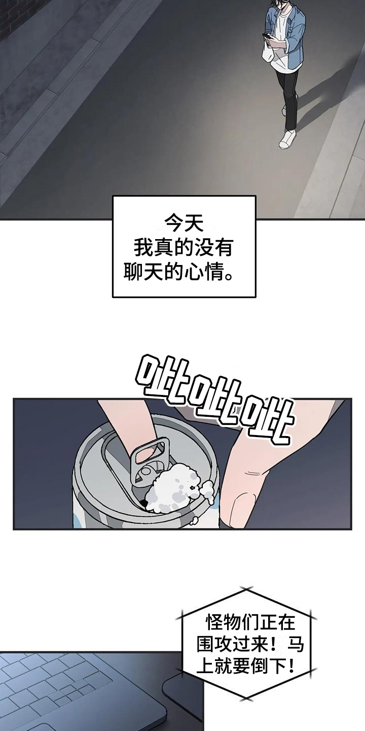 第1章：疲惫6