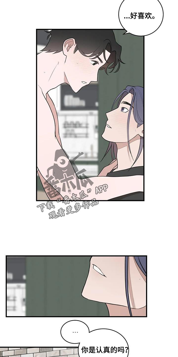 第25章：摔倒3