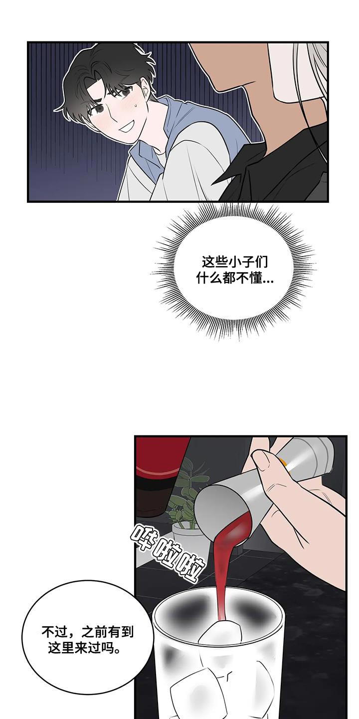 第47章：喝酒12