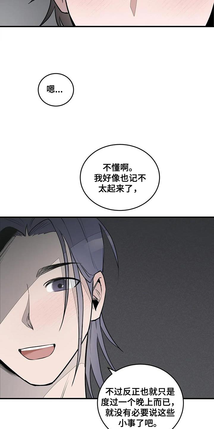 第16章：随意行动12