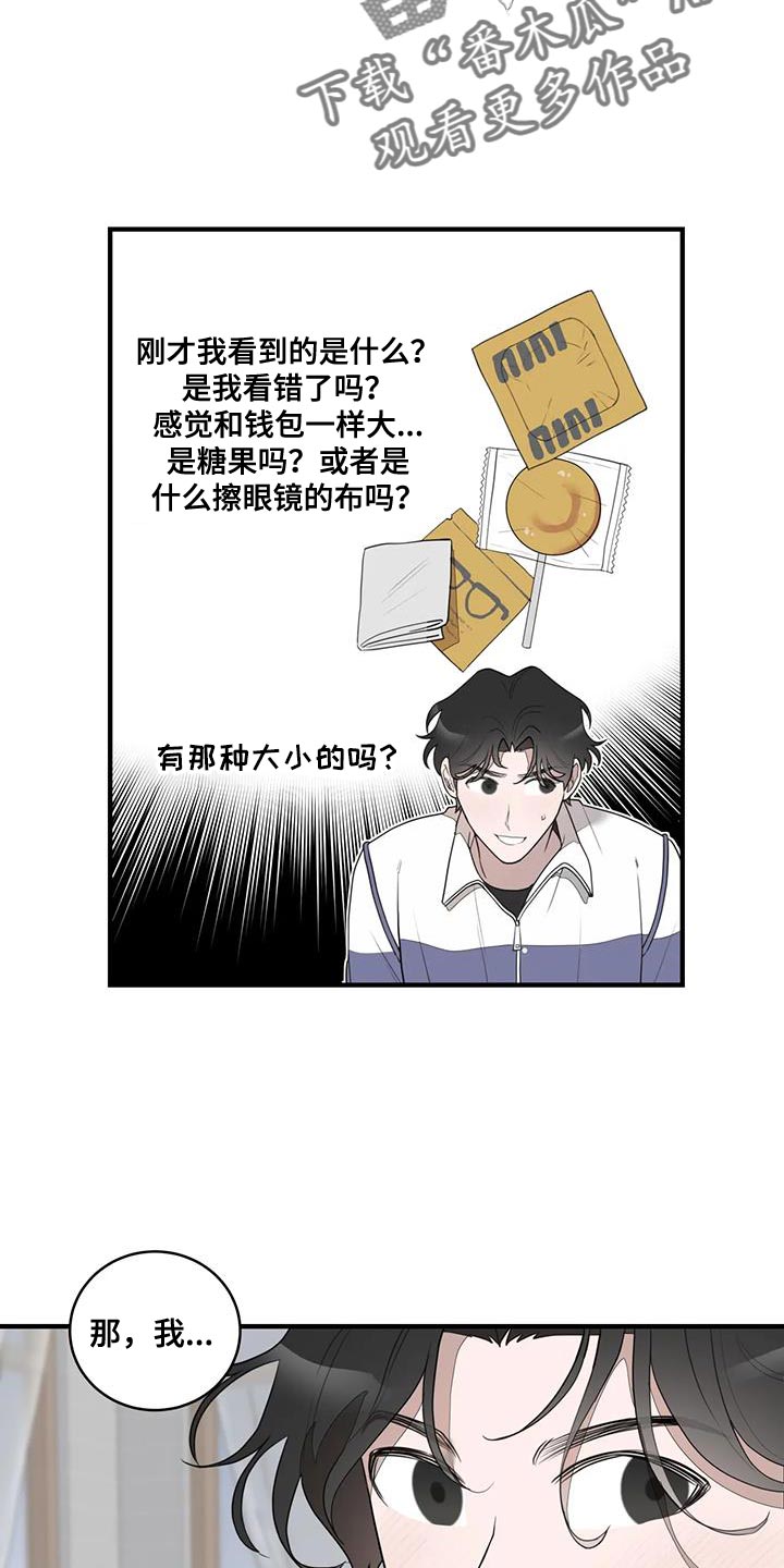 第21章：可以相信11