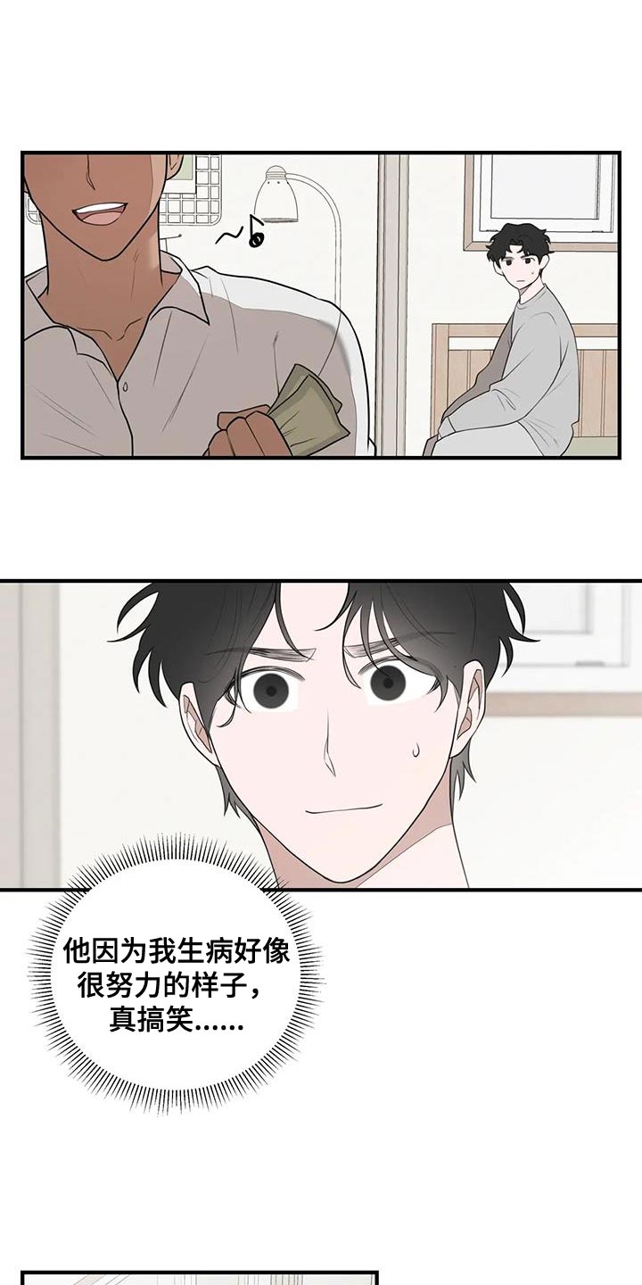 第27章：真搞笑8