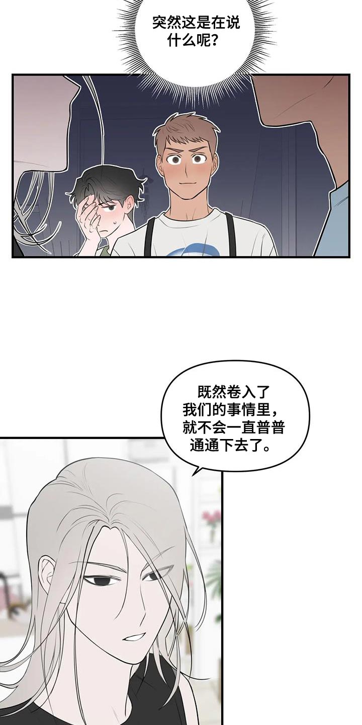 第42章：非常奇怪的一天12