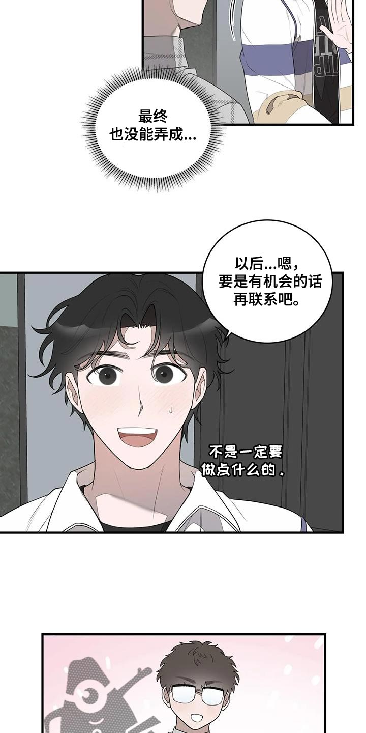 第22章：不是很适合11
