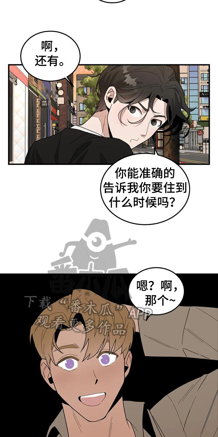 第6章：答应13