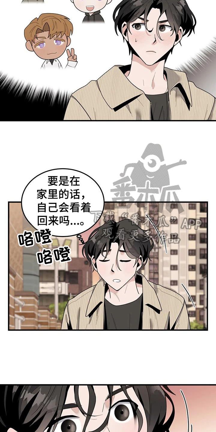 第8章：担心8
