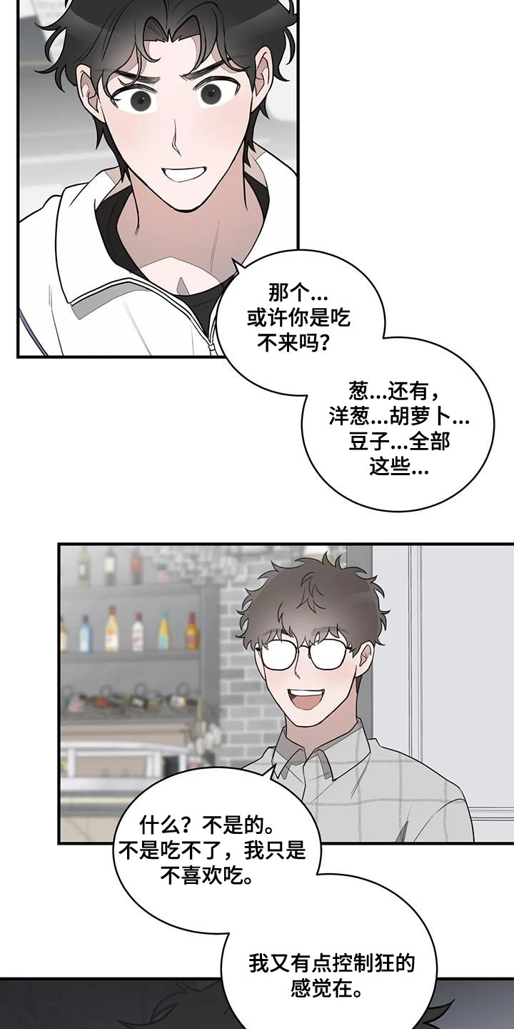 第20章：控制狂13