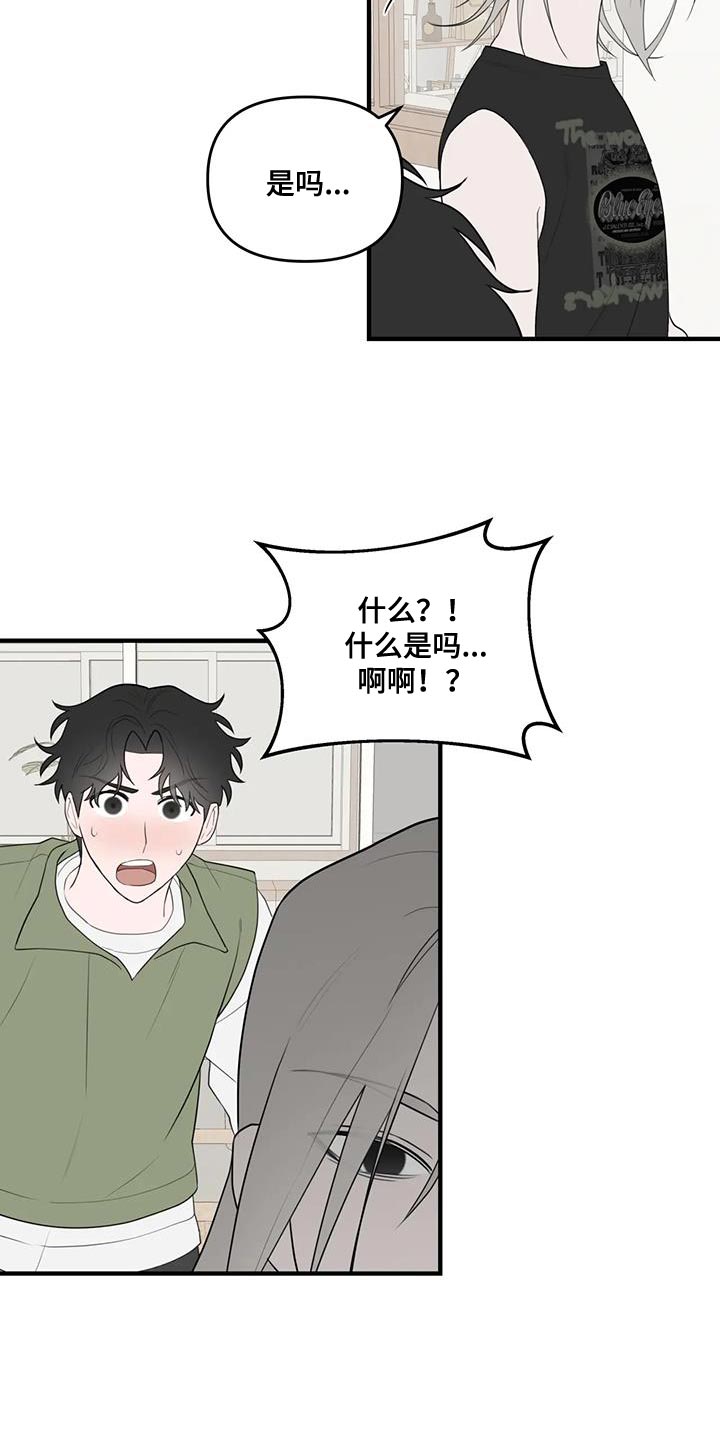 第36章：太讨厌了10