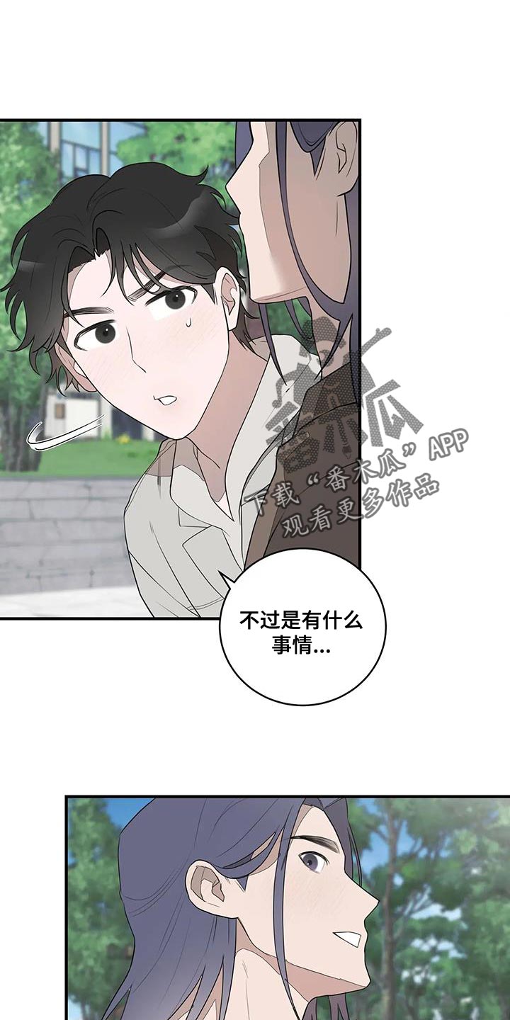 第23章：偶尔见见面17