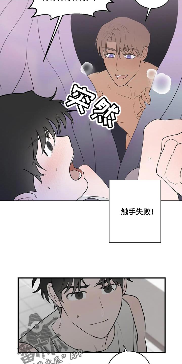 第46章：剩下的一点都没变3
