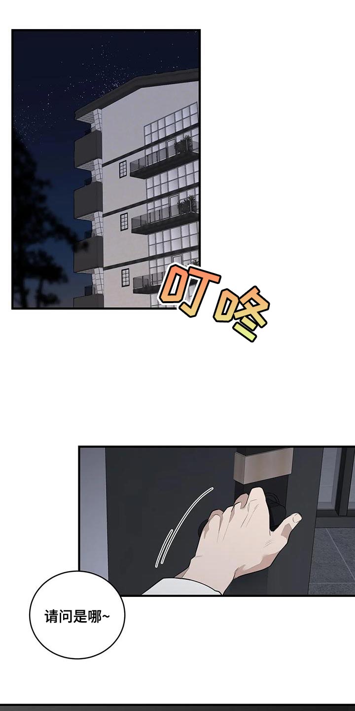 第24章：自作主张12