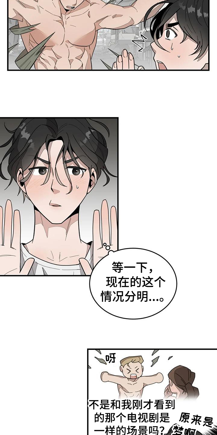 第2章：来客2