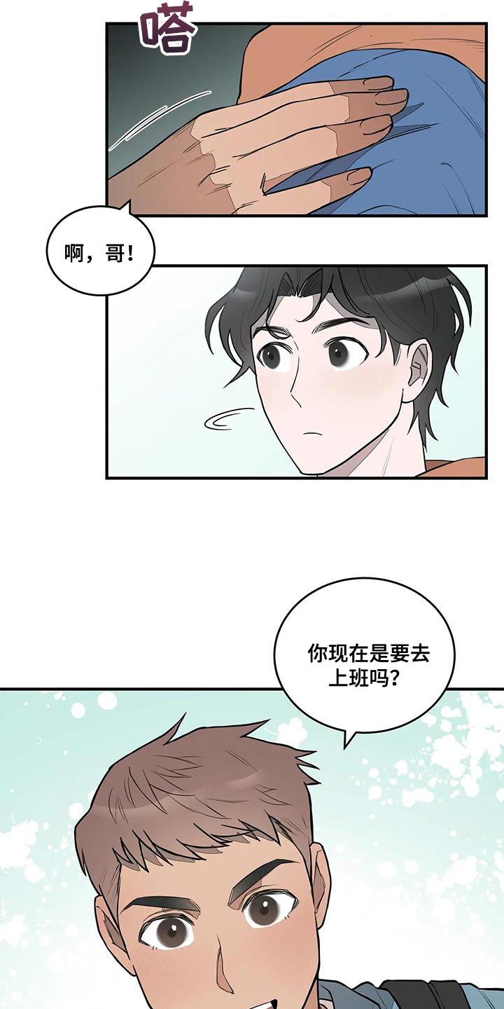 第15章：喜欢的类型4