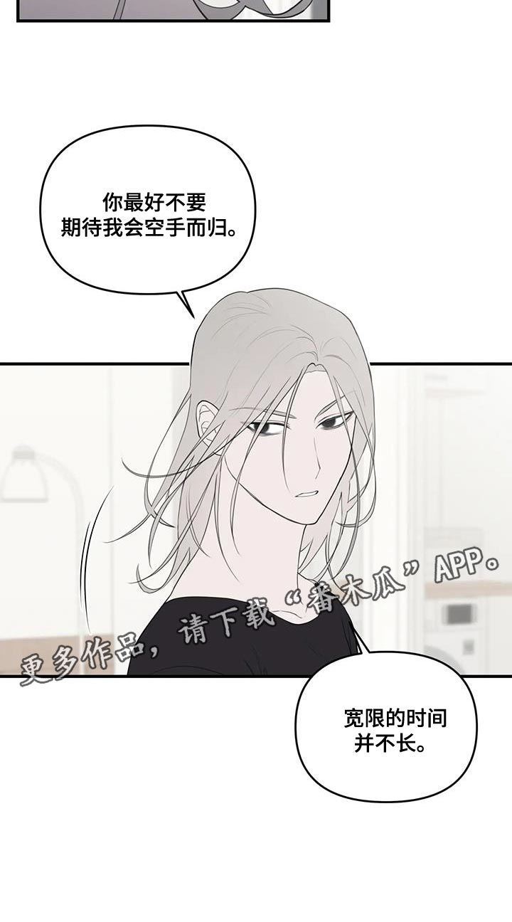 第33章：宽限的时间并不长21