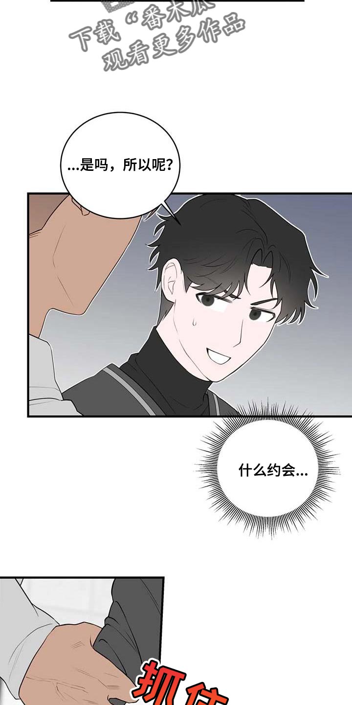 第38章：心动10