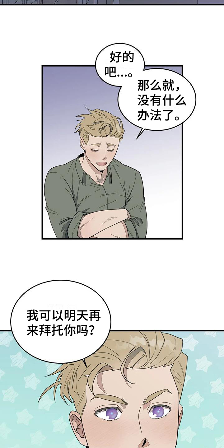 第3章：外星人11