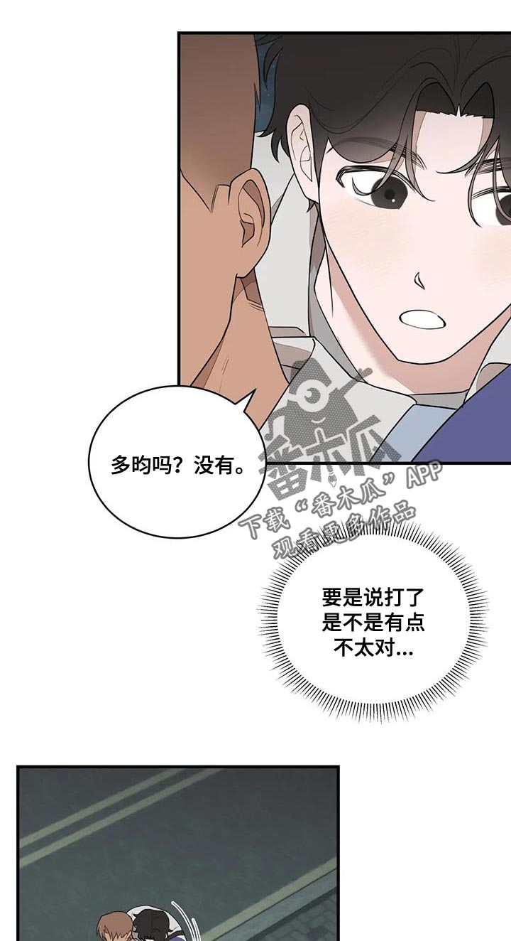 第26章：你不要担心了9