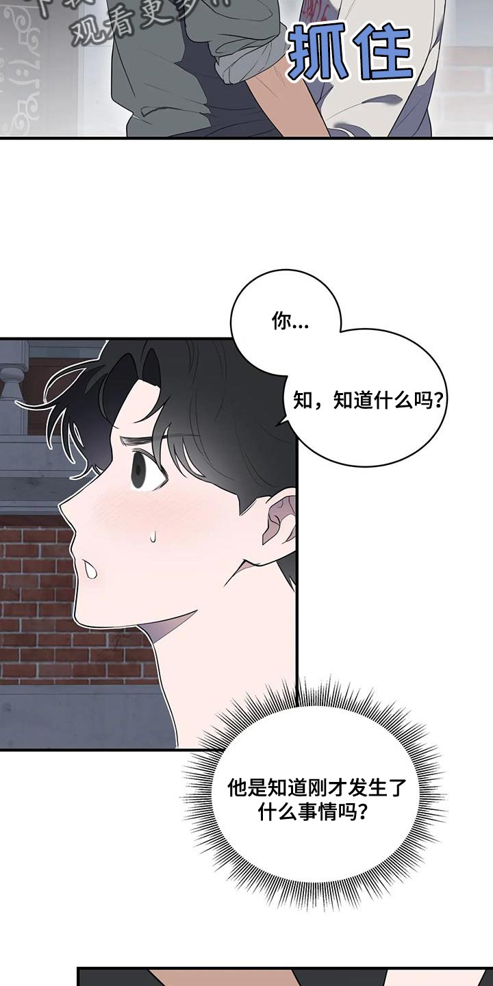 第31章：我来偿还12