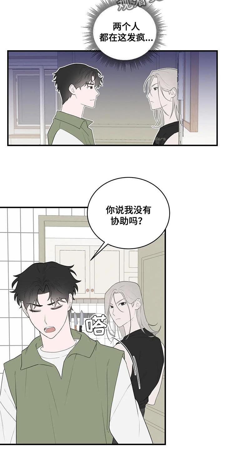 第35章：复杂的家伙18