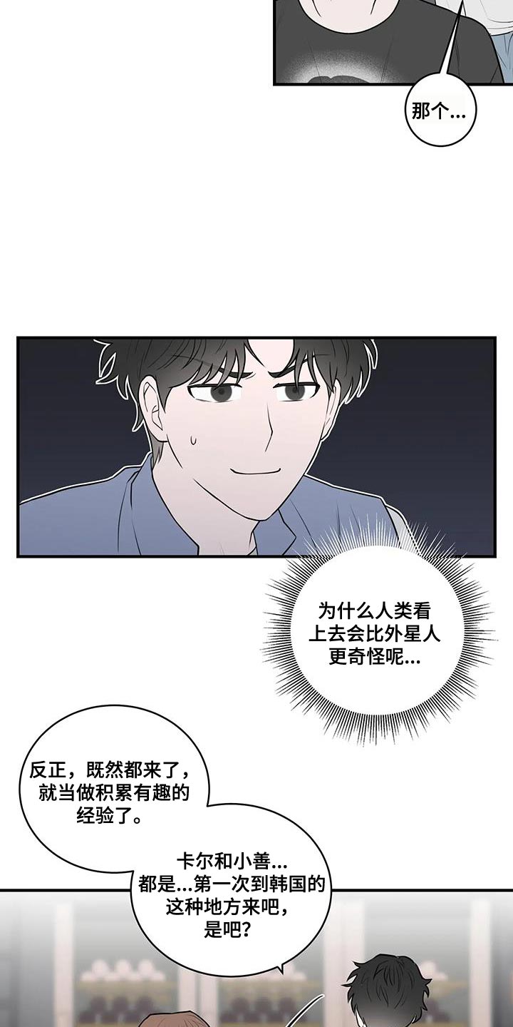 第47章：喝酒7