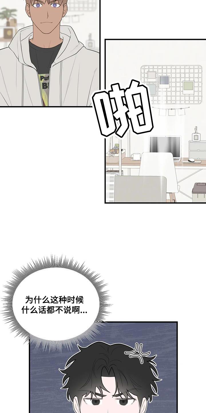 第35章：复杂的家伙15