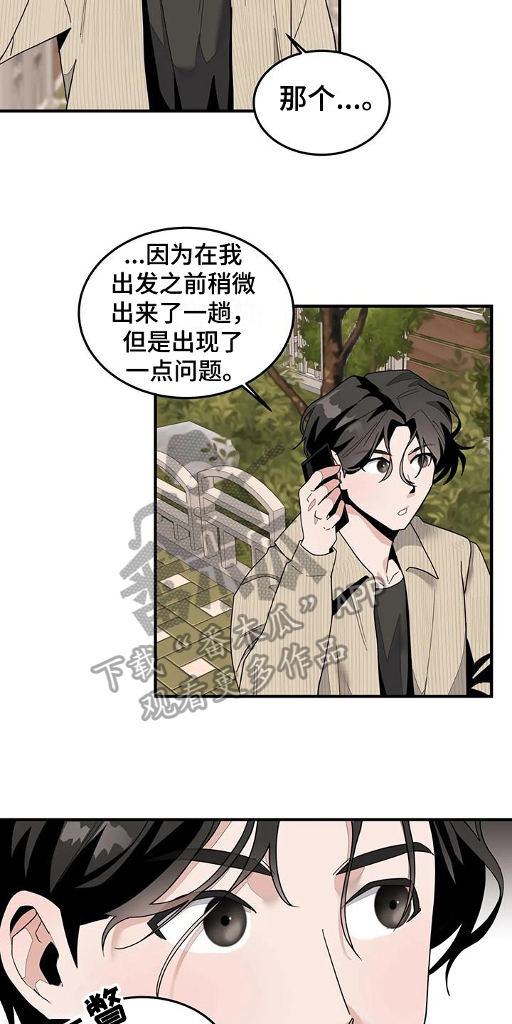 第8章：担心12