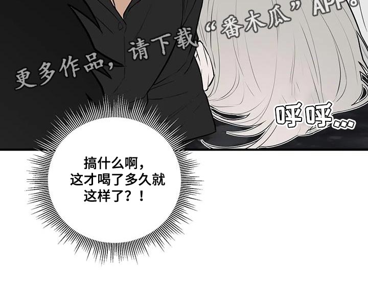 第47章：喝酒21