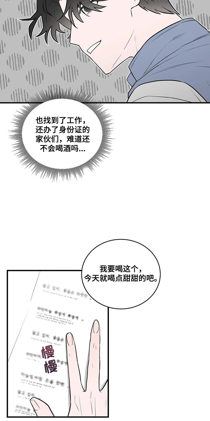 第47章：喝酒9