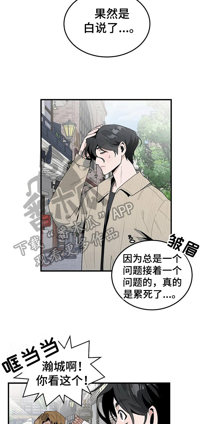 第7章：出去玩12