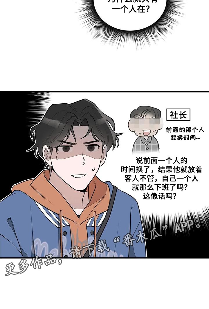 第15章：喜欢的类型20