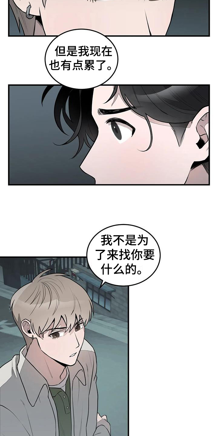 第13章：分手9