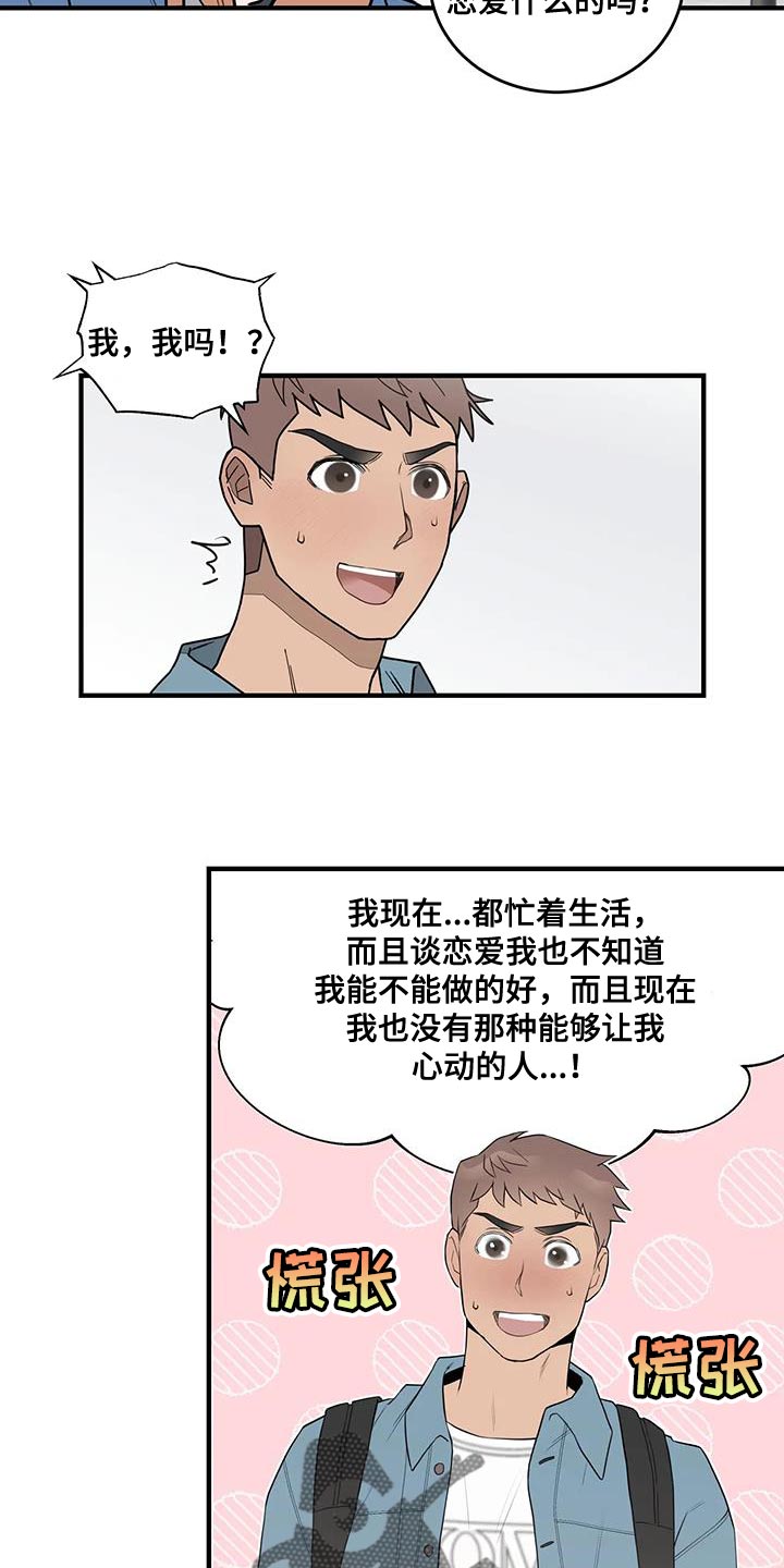 第15章：喜欢的类型11