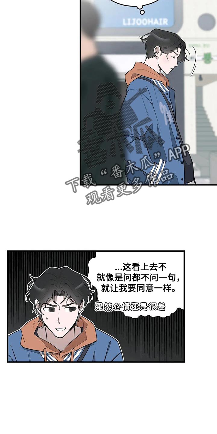 第15章：喜欢的类型3