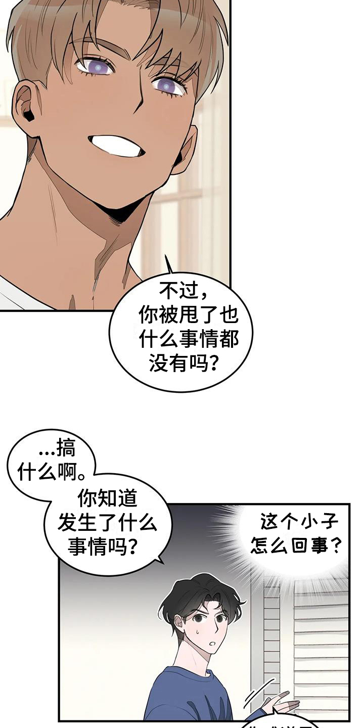 第14章：保证8