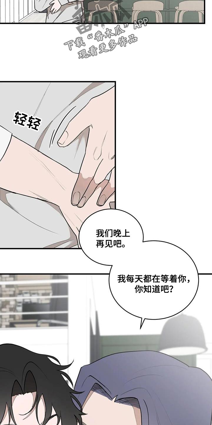 第25章：摔倒8