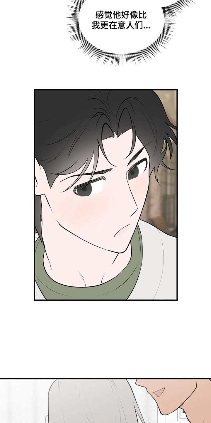 第41章：真开朗啊9