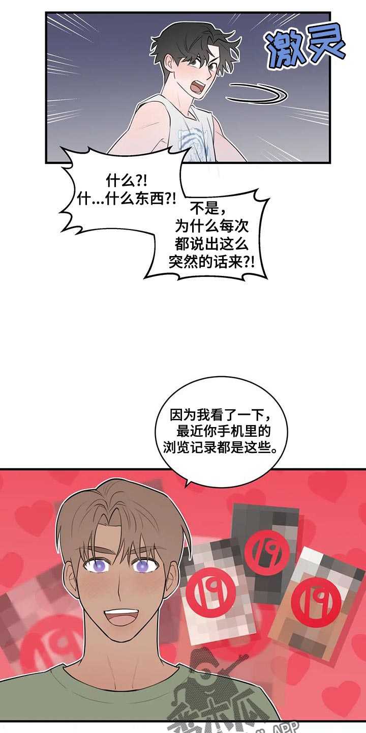第45章：有趣的度过12