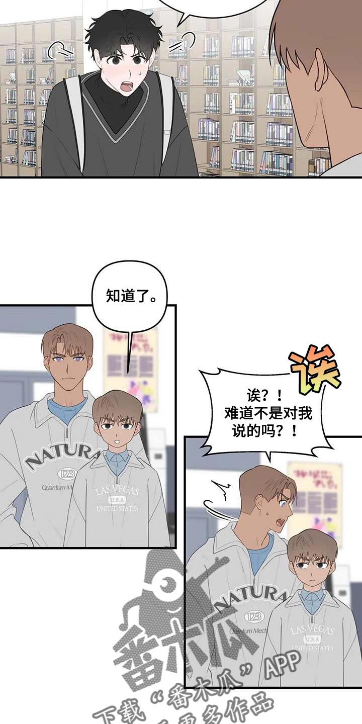 第37章：图书馆14