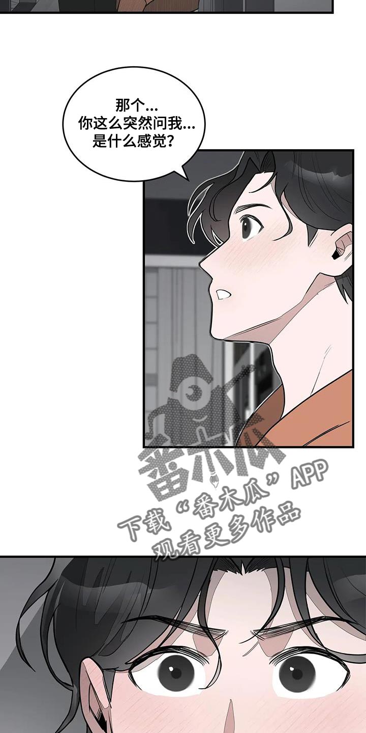 第16章：随意行动11