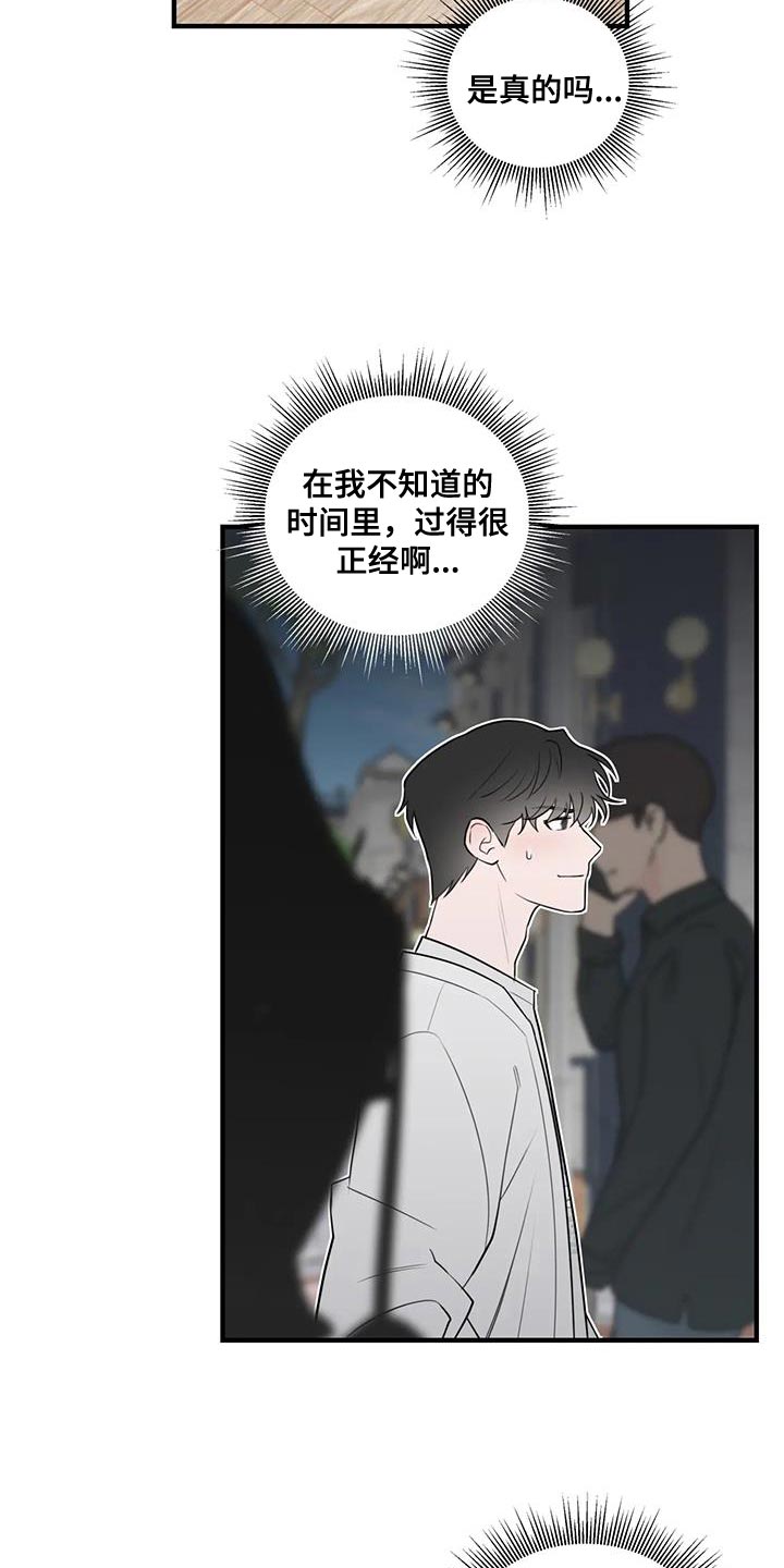 第43章：正经17