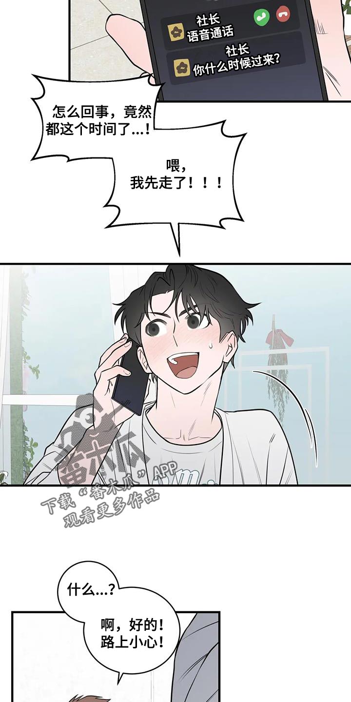 第44章：太生气了16