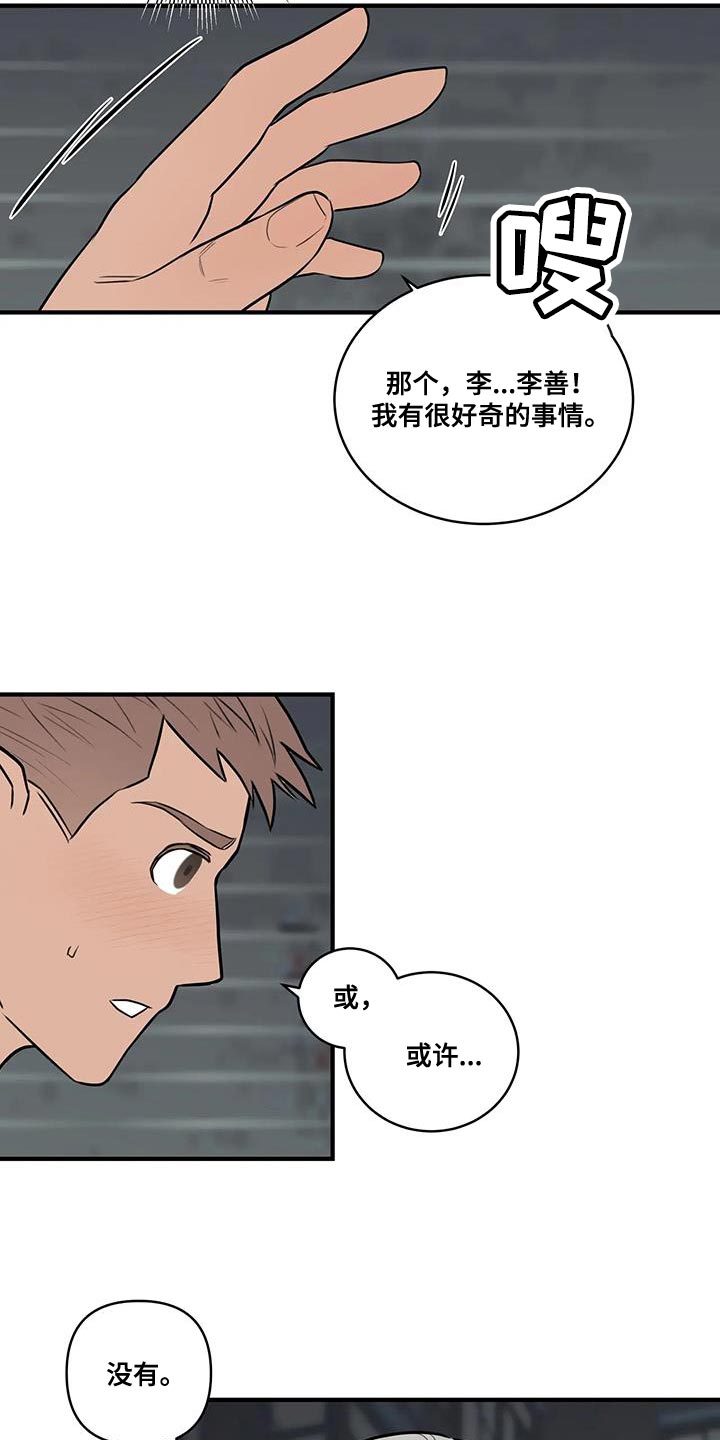 第48章：让人很担心12