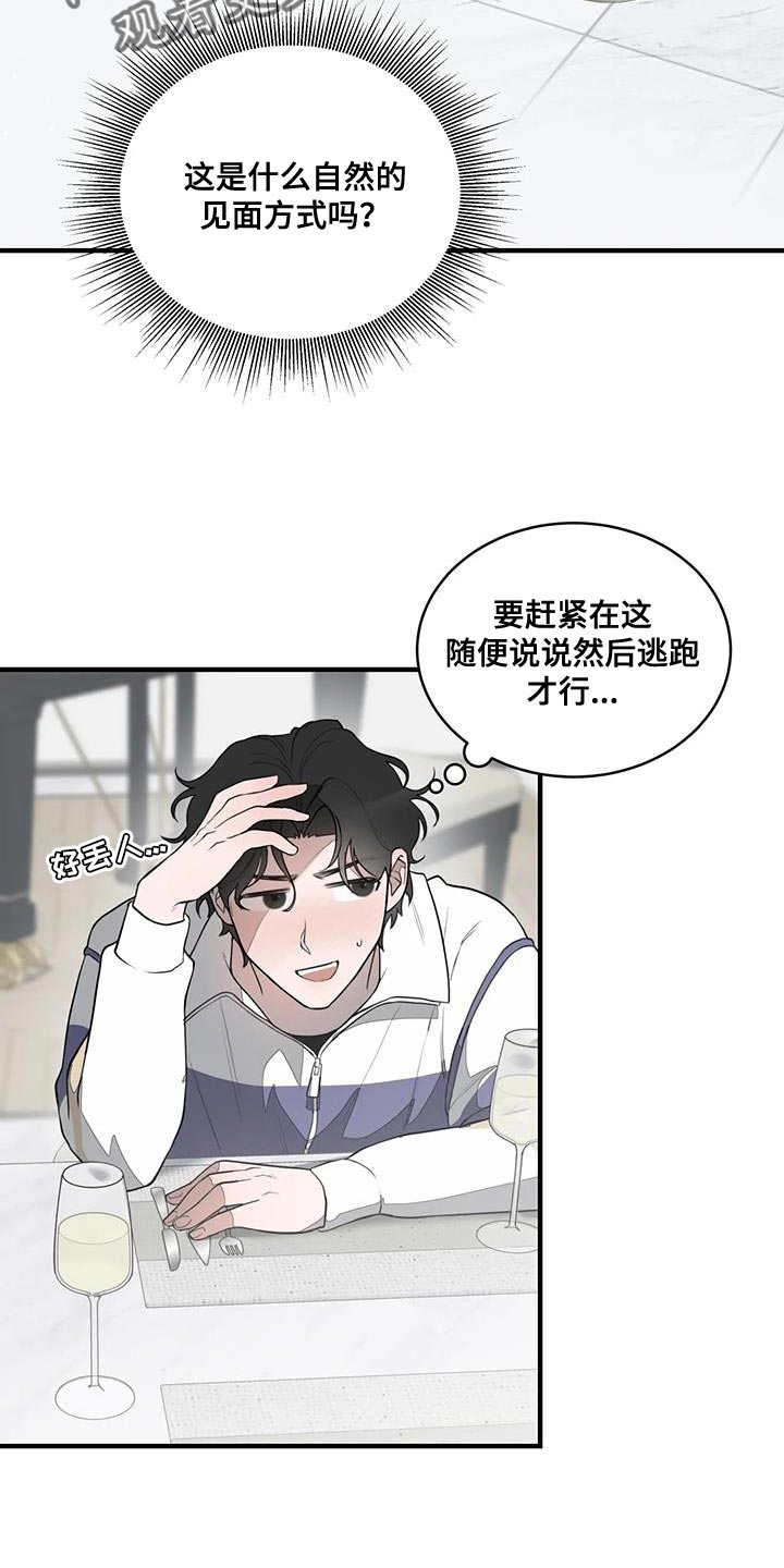 第20章：控制狂1