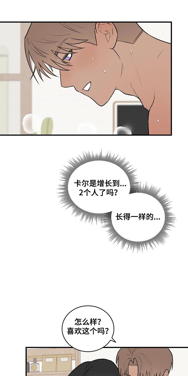 第46章：剩下的一点都没变9
