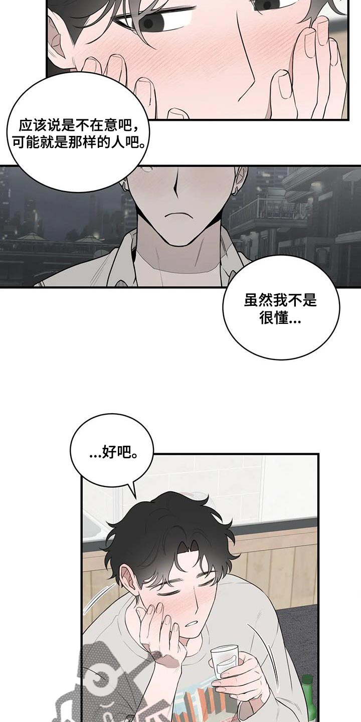 第30章：送回家6