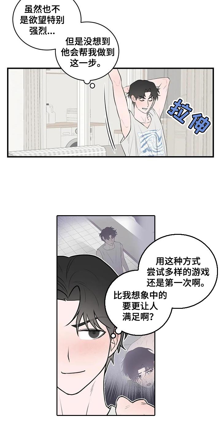 第46章：剩下的一点都没变11