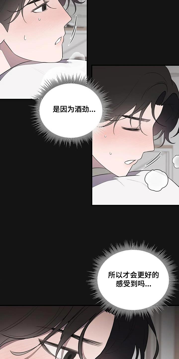 第32章：你清醒一点9