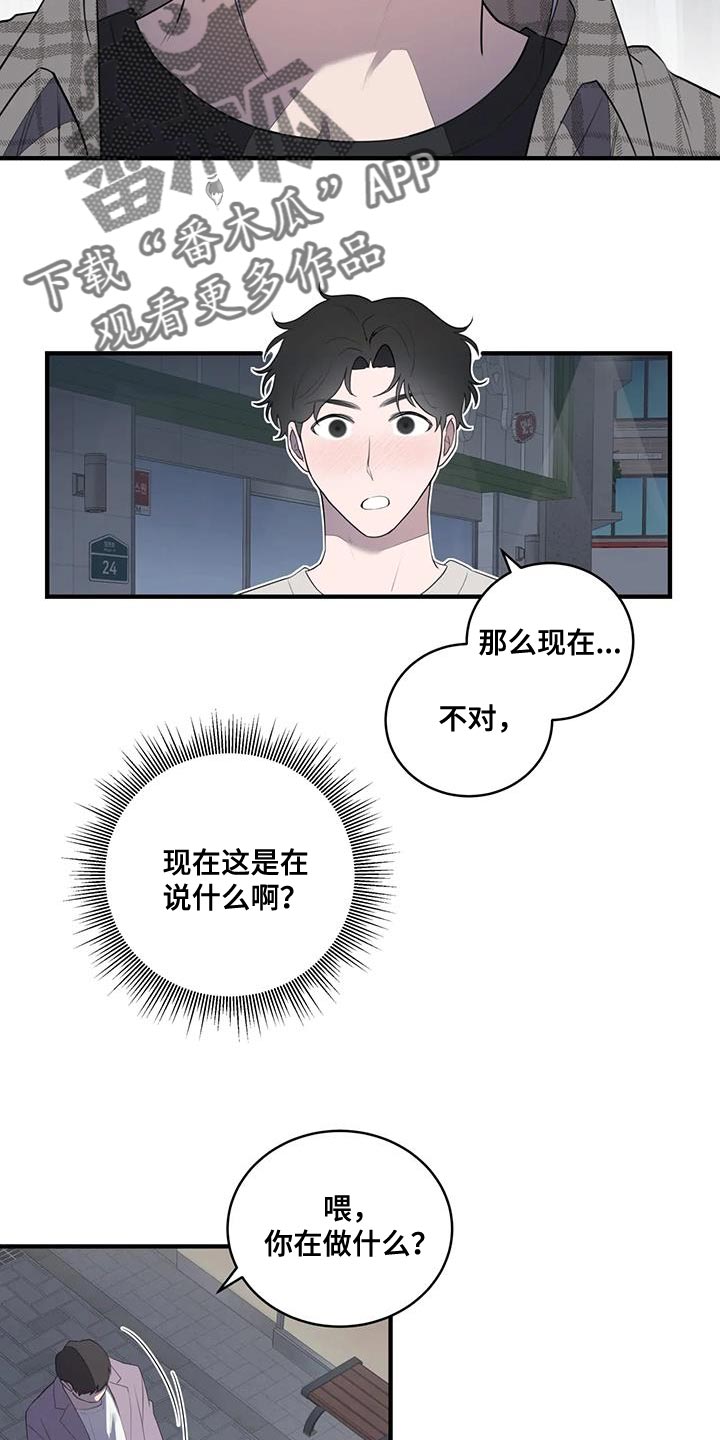 第31章：我来偿还3